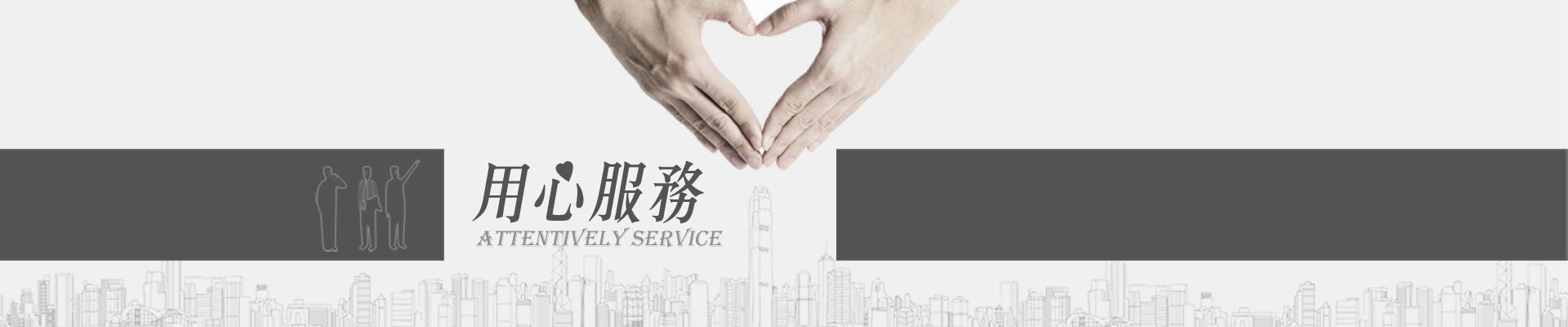 服务中心